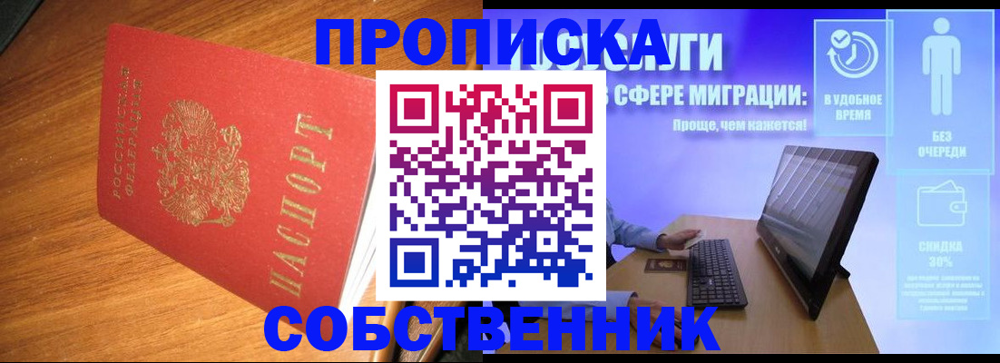 временная регистрация в Сургуте