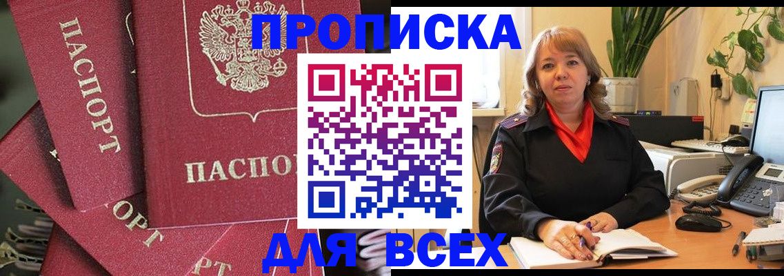 временная регистрация госуслуги в Сургуте