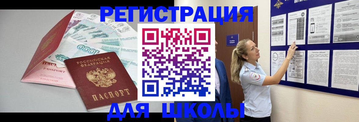 регистрация для дет. сада в Сургуте