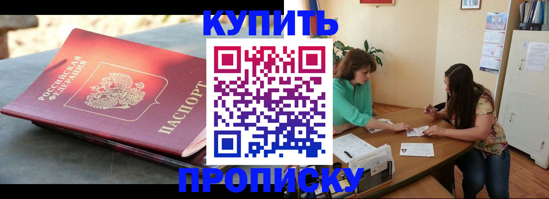 временная регистрация собственник в Сургуте