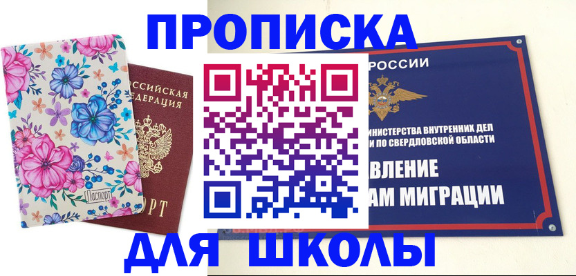 временная регистрация гарантия в Сургуте