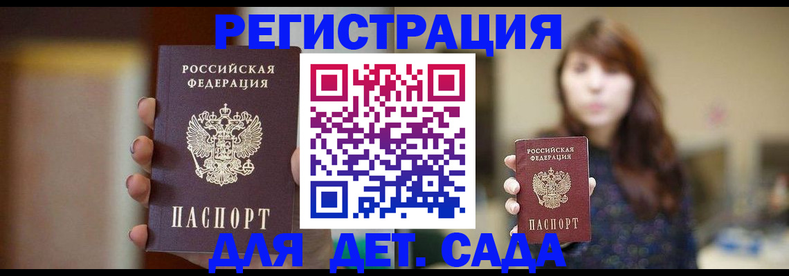 временная регистрация в Сургуте