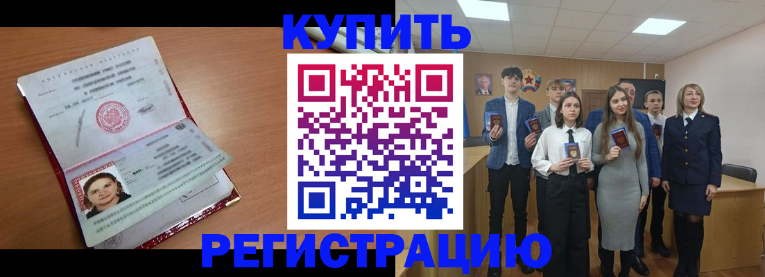 прописка для кредита в Сургуте