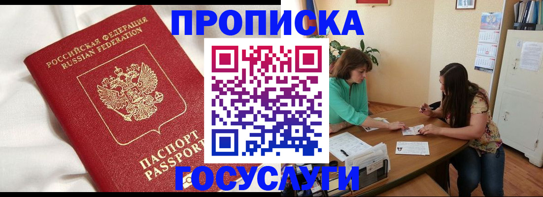 временная регистрация поиск в Сургуте