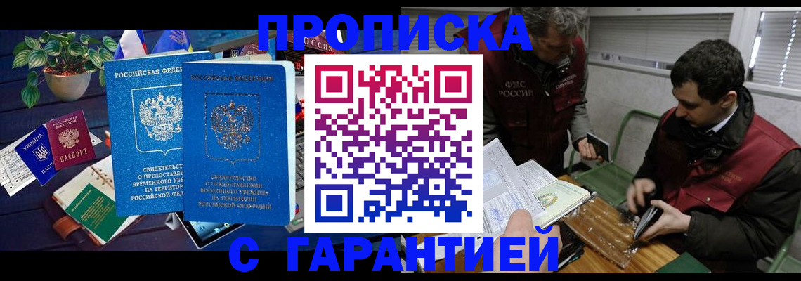 временная регистрация в Сургуте