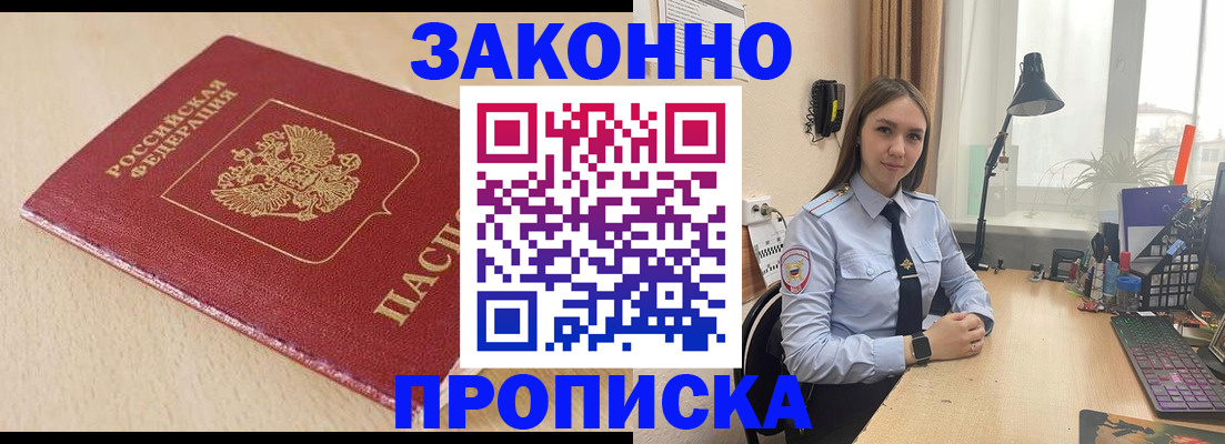 временная регистрация адрес в Сургуте