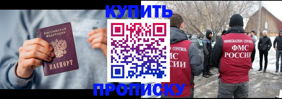 временная регистрация для школы в Сургуте